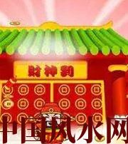兰州家居财位在哪里最讨喜？有什么忌讳？